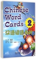Cover: Chinese Word Cards 2 - Sinolingua
