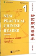 Cover: New Practical Chinese Reader vol.1 - Textbook Companion Reader - Beijing Language & Culture University Press,China