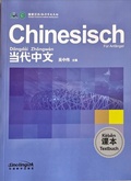 Cover: Chinesisch f&uuml;r Anf&auml;nger: Lehrbuch (Deutsche Ausgabe) - Sinolingua