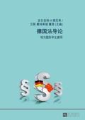 Cover: ????? - Peter Lang Verlag