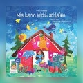 Cover: Mia kann nicht schlafen - Nova MD
