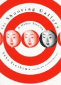 Cover: The Shooting Gallery - New Directions Publishing Corporation