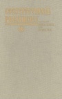 Cover: The Constitutional Presidency - Johns Hopkins University Press