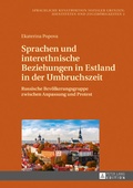 Cover: Sprachen und interethnische Beziehungen in Estland in der Umbruchszeit - Peter Lang Verlag
