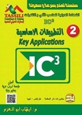 Cover: IC3 - Dar Al Hekma publishing house