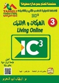 Cover: IC3 - Dar Al Hekma publishing house