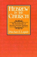 Cover: Hebrew in the Church - William B Eerdmans Publishing Co