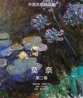 Cover: Claude Monet: Vol 2 - Parkstone International