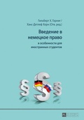 Cover: ???????? ? ???????? ????? - Peter Lang Verlag