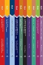 Cover: Second Language Acquisition (Vols 101-110) - Multilingual Matters