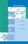 Cover: The Development of Language Processing Strategies - Psychology Press