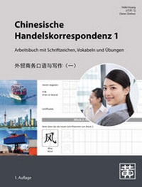 Abbildung von: Chinesische Handelskorrespondenz 1 - Huang, Hefei