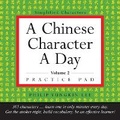 Cover: A Chinese Character a Day Practice Pad Volume 2: Volume 2 - Tuttle Publishing