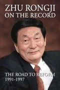 Cover: Zhu Rongji on the Record - Brookings Institution
