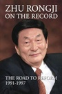 Cover: Zhu Rongji on the Record - Brookings Institution