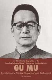 Enlarge image Cover: Gu Mu - ACA Publishing Limited