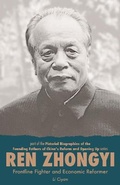 Cover: Ren Zhongyi - ACA Publishing Limited