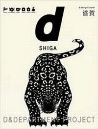 Abbildung von: D Design Travel Shiga - D&D Department Project