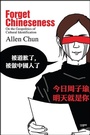 Cover: Forget Chineseness - State University of New York Press