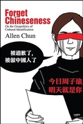 Cover: Forget Chineseness - State University of New York Press