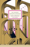 Cover: Die sch&ouml;nsten deutschen Volkssagen - Insel