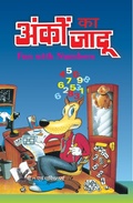 Cover: ANKO KA JADU - V&S Publishers