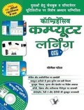 Cover: Comprehensive Computer Learning (Ccl) (with Youtube Av) - V & S Publishers