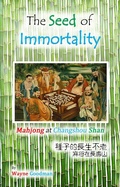 Cover: Seed of Immortality - Wayne Goodman