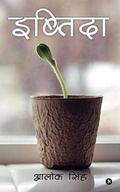 Cover: Ibtida - Notion Press, Inc.