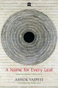 Cover: A Name for Every Leaf - HarperPerennial