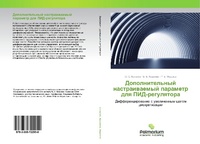 Abbildung von: Dopolnitel'nyj nastraiwaemyj parametr dlq PID-regulqtora - Palmarium Academic Publishing