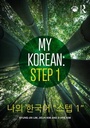 Cover: My Korean: Step 1 - Routledge