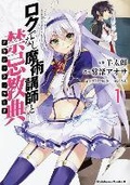 Cover: Akashic Records of Bastard Magic Instructor Vol. 1 - Seven Seas Entertainment, LLC