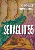 Cover: Seraglio'55 - Hertfordshire Press