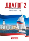 Cover: Dialog - Lehrwerk f&uuml;r den Russischunterricht - Russisch als 2. Fremdsprache - Ausgabe 2016 - Band 2 - Cornelsen Verlag
