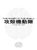 Cover: The Ghost in the Shell Novel - Vertical, Inc.