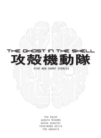 Enlarge image Cover: The Ghost in the Shell Novel - Vertical, Inc.