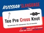 Cover: Russian Slanguage - Simon + Schuster LLC