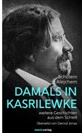 Cover: Damals in Kasrilewke - marix Verlag ein Imprint von Verlagshaus R&ouml;merweg
