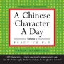 Cover: A Chinese Character a Day Practice Pad Volume 2: Volume 2 - Tuttle Publishing
