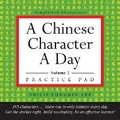Cover: A Chinese Character a Day Practice Pad Volume 2: Volume 2 - Tuttle Publishing