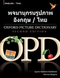 Cover: Oxford Picture Dictionary English-Thai Edition - Oxford University Press