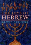 Cover: The Joys of Hebrew - OUP eBook
