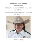 Cover: American Police Work in English and Bidialectal Chinese - Xlibris