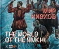 Cover: the world of the nivkhi - Palace Editions