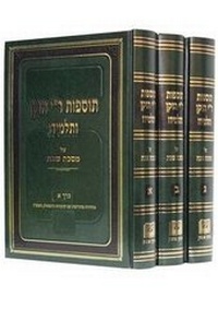 Enlarge image Cover: Tosafot R. Isaac B. Samuel of Dampierre - O F E Q Institute