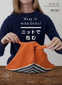 Abbildung von: Wrap it with Knits - Seibundo Shinko Sha
