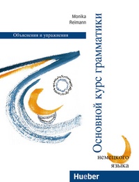 Abbildung von: O??????? ???? ?????????? ????????? ????? - Hueber Verlag