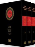 Cover: Mifal Torat Cohanim - O F E Q Institute