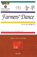 Cover: Farmers' Dance - Cornell University East Asia Program